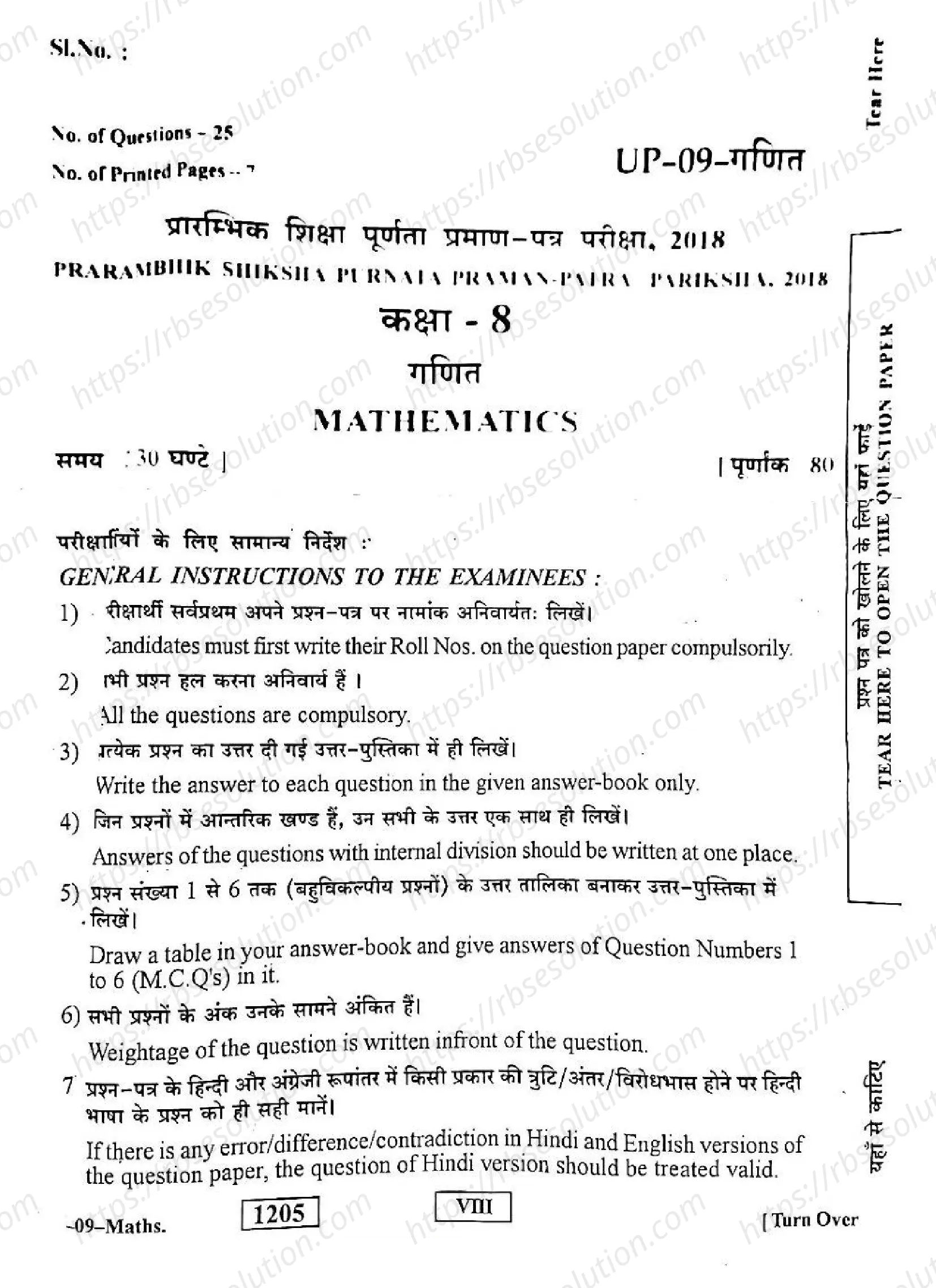 RBSE Class 8th 2018 Mathematics-UP-09-2018 Previous Year Papers 0