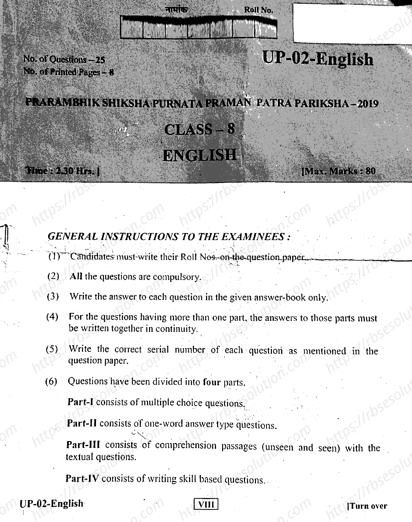 RBSE Class 8th 2019 English-UP-02-2019 Previous Year Papers 0
