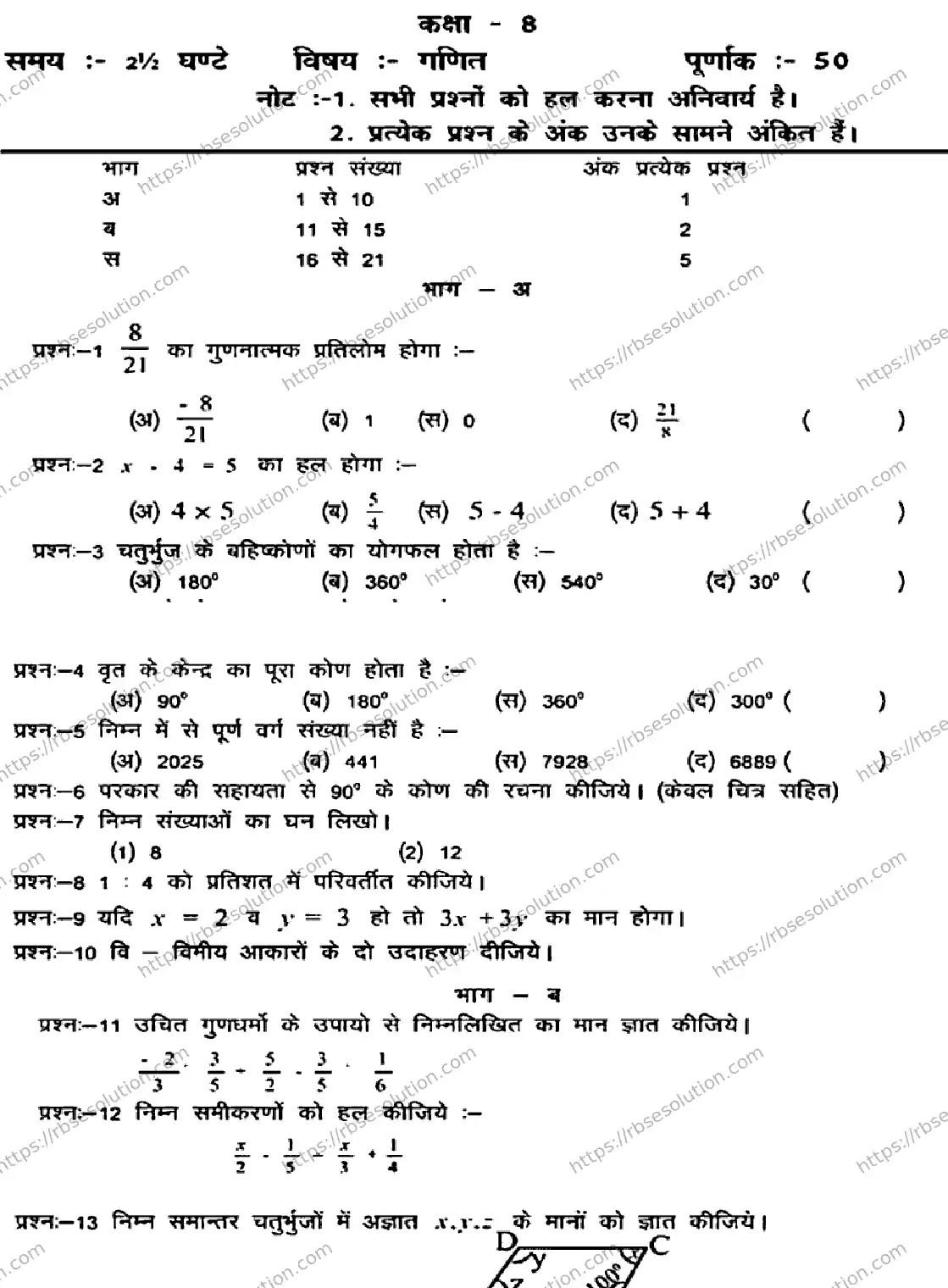 RBSE Class 8th 2026 HALF-YEARLY-MATHEMATICS-301125 Previous Year Papers 0