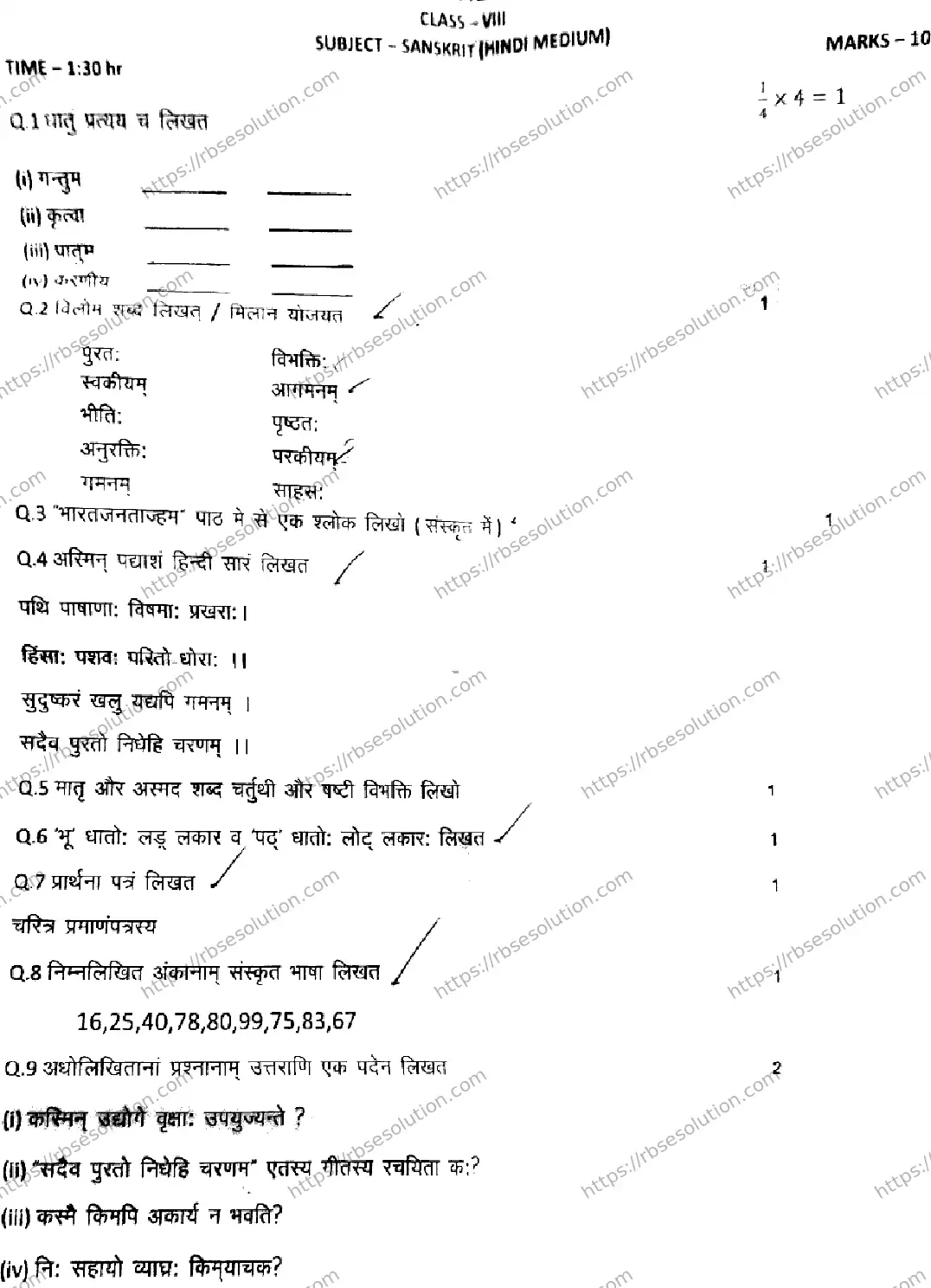 RBSE Class 8th 2026 SECOND-PERIODICAL-TEST-SANSKRIT-211125 Previous Year Papers 0