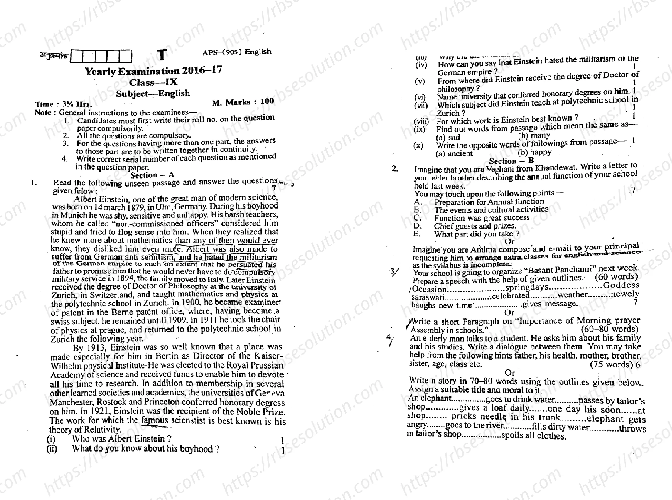 RBSE Class 9th 2017 English-APS-905-2017 Previous Year Papers 0