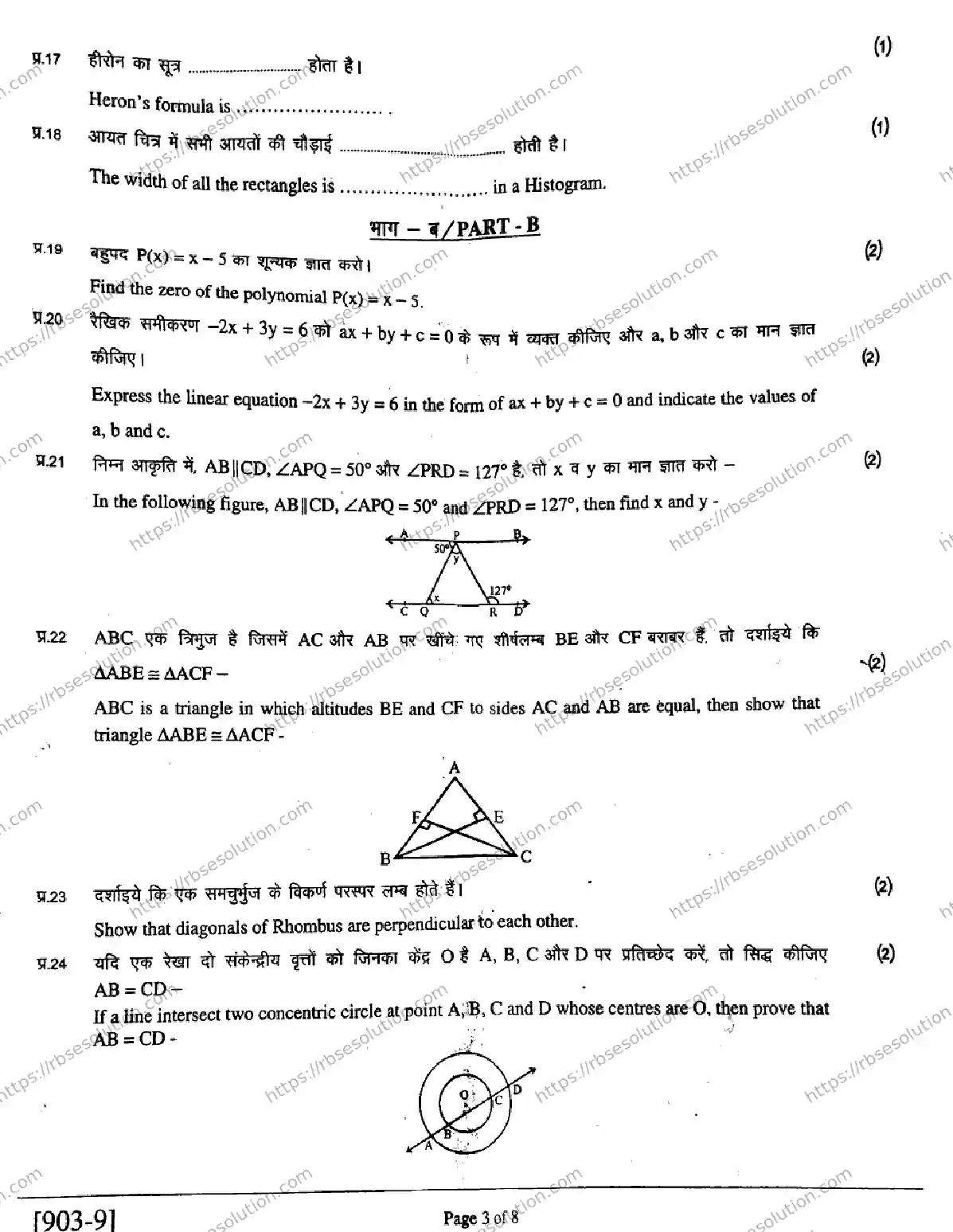 RBSE Class 9th 2026 MATHEMATICS-903 Previous Year Papers 2