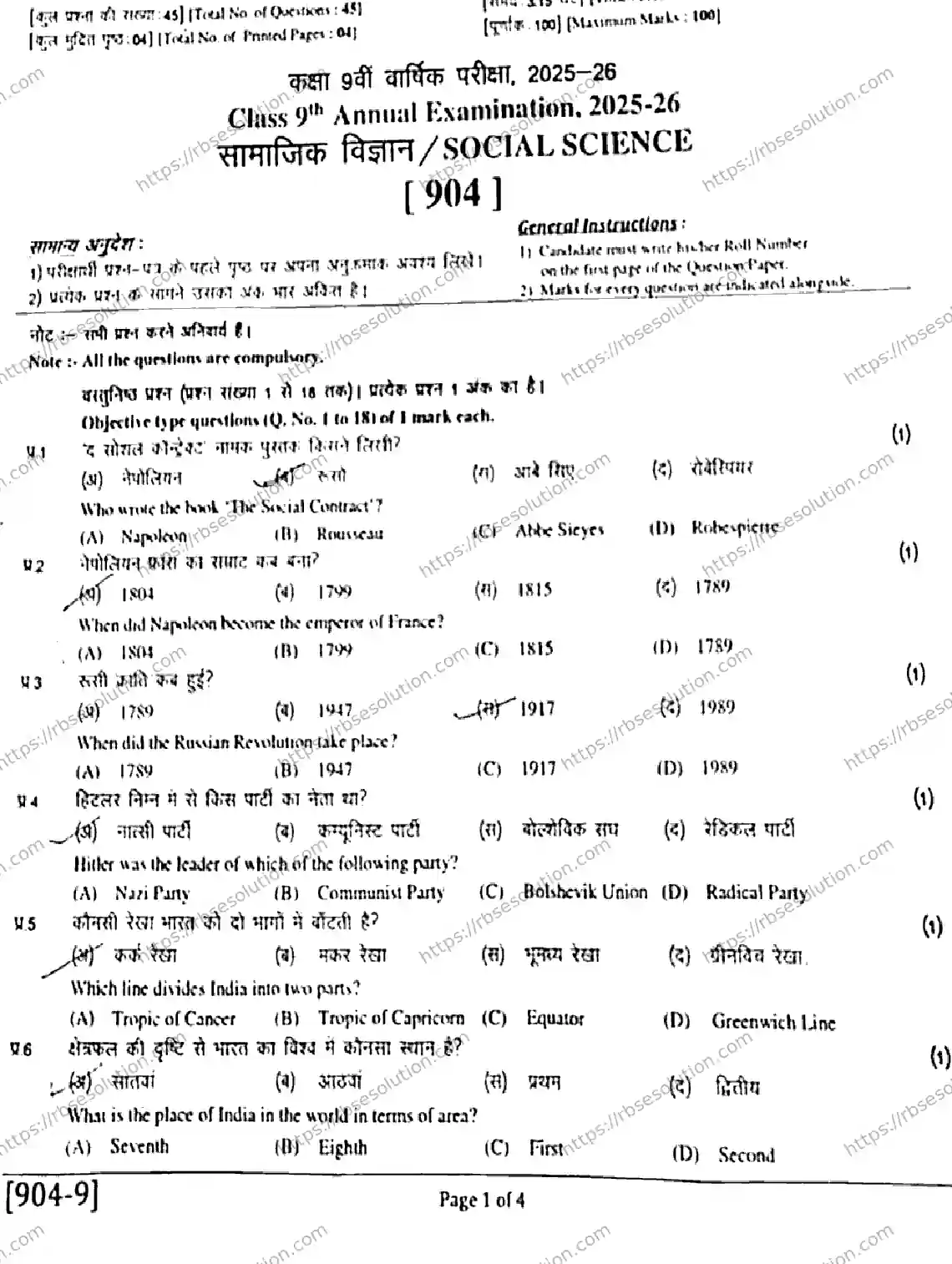 RBSE Class 9th 2026 SOCIAL-SCIENCE-904 Previous Year Papers 0