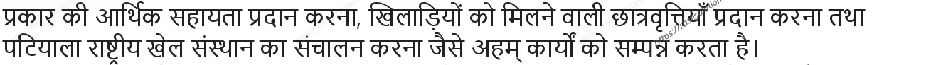 RBSE Class 10th शारीरिक शिक्षा शारीरिक शिक्षा: अर्थ एवं इतिहास Solutions 6