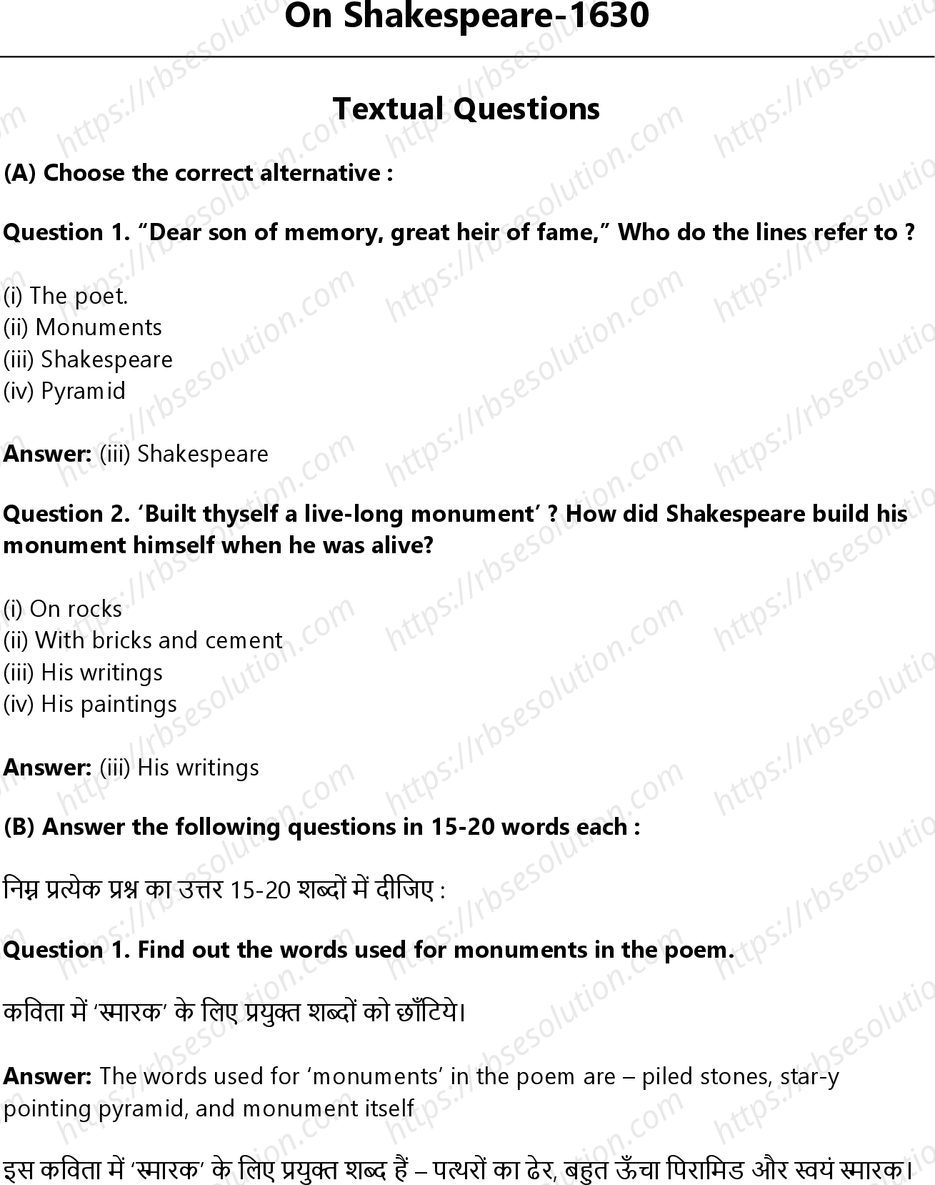 RBSE Class 12th English Literature On Shakespeare-1630-Poetry Solutions 0