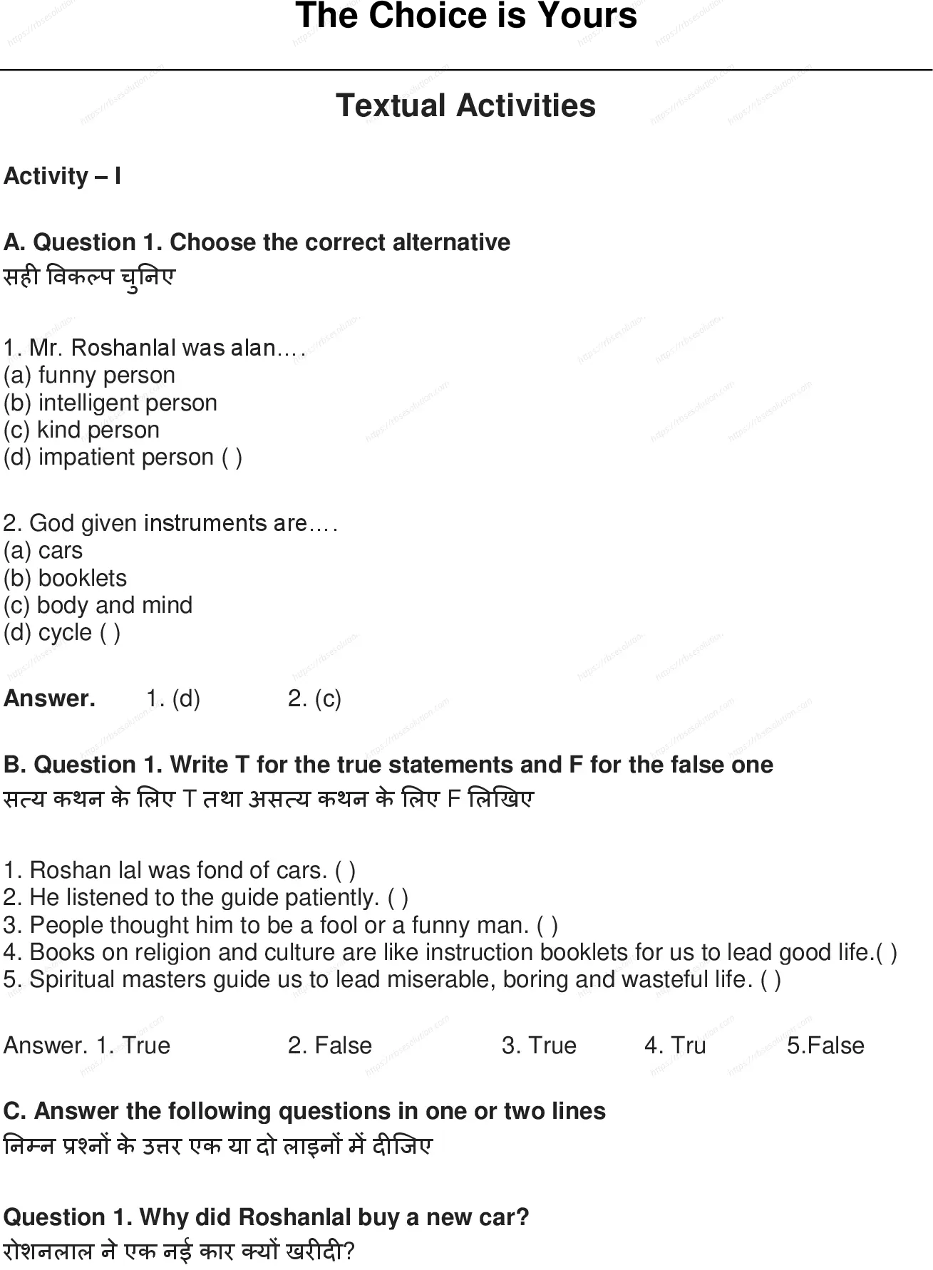 RBSE Class 5th अंग्रेज़ी The Choice is Yours Solutions 0