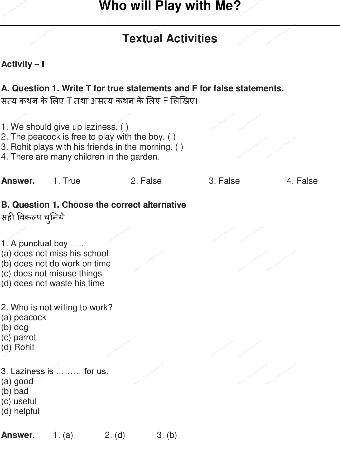 RBSE Class 5th अंग्रेज़ी Who will Play with Me Solutions 0