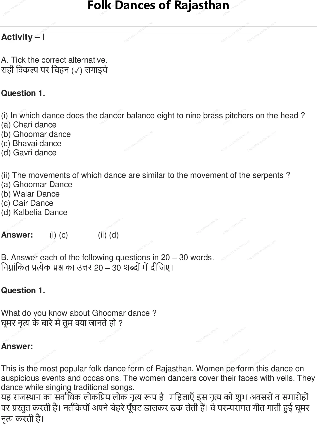 RBSE Class 6th अंग्रेज़ी Folk Dances of Rajasthan Solutions 0