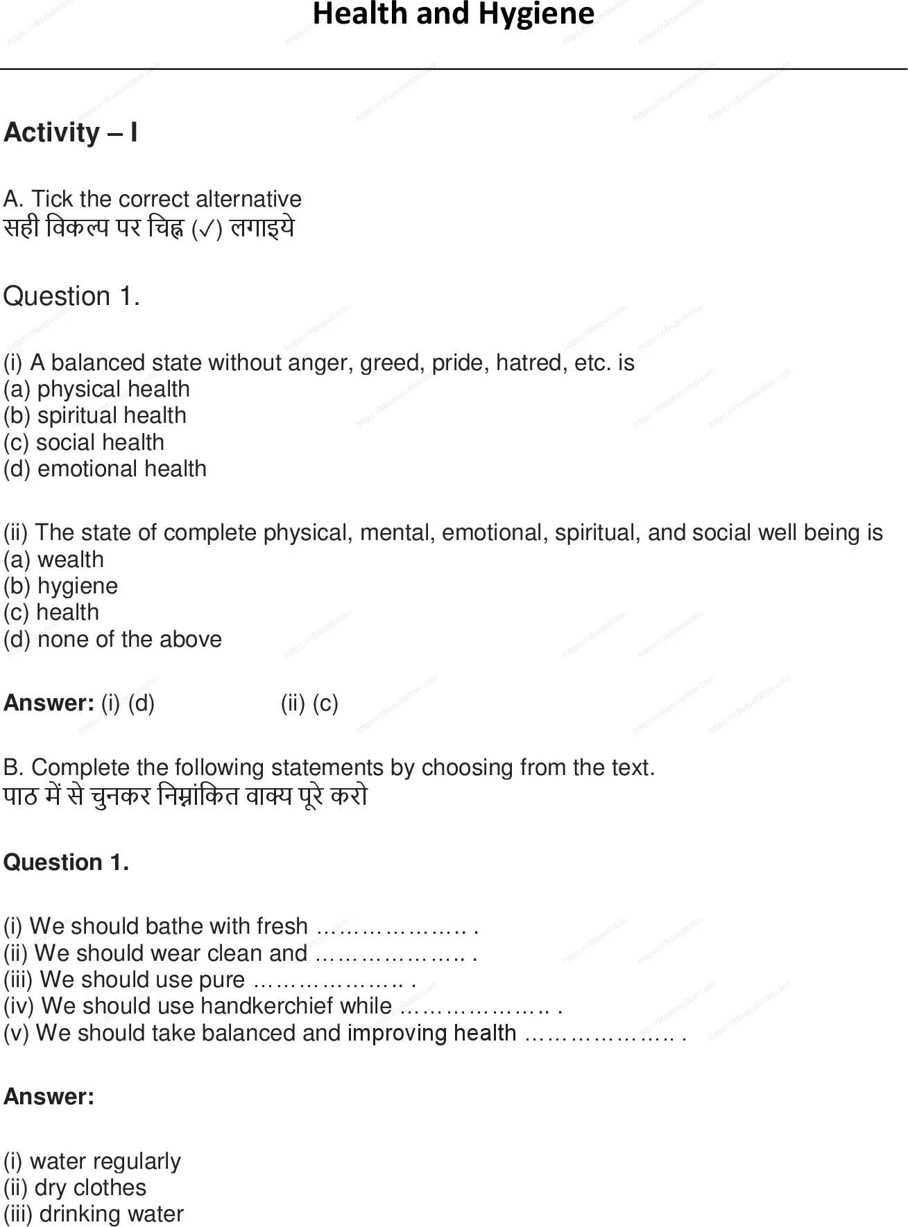 RBSE Class 6th अंग्रेज़ी Health and Hygiene Solutions 0