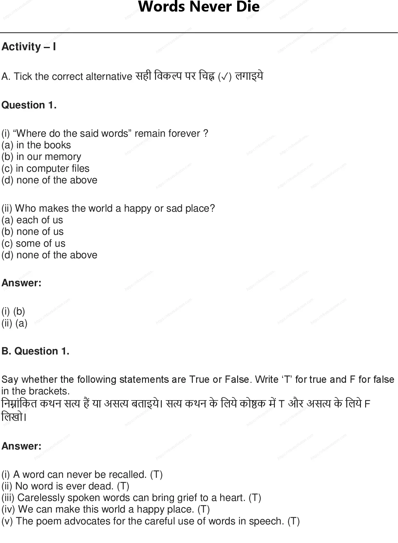 RBSE Class 6th अंग्रेज़ी Words Never Die Solutions 0
