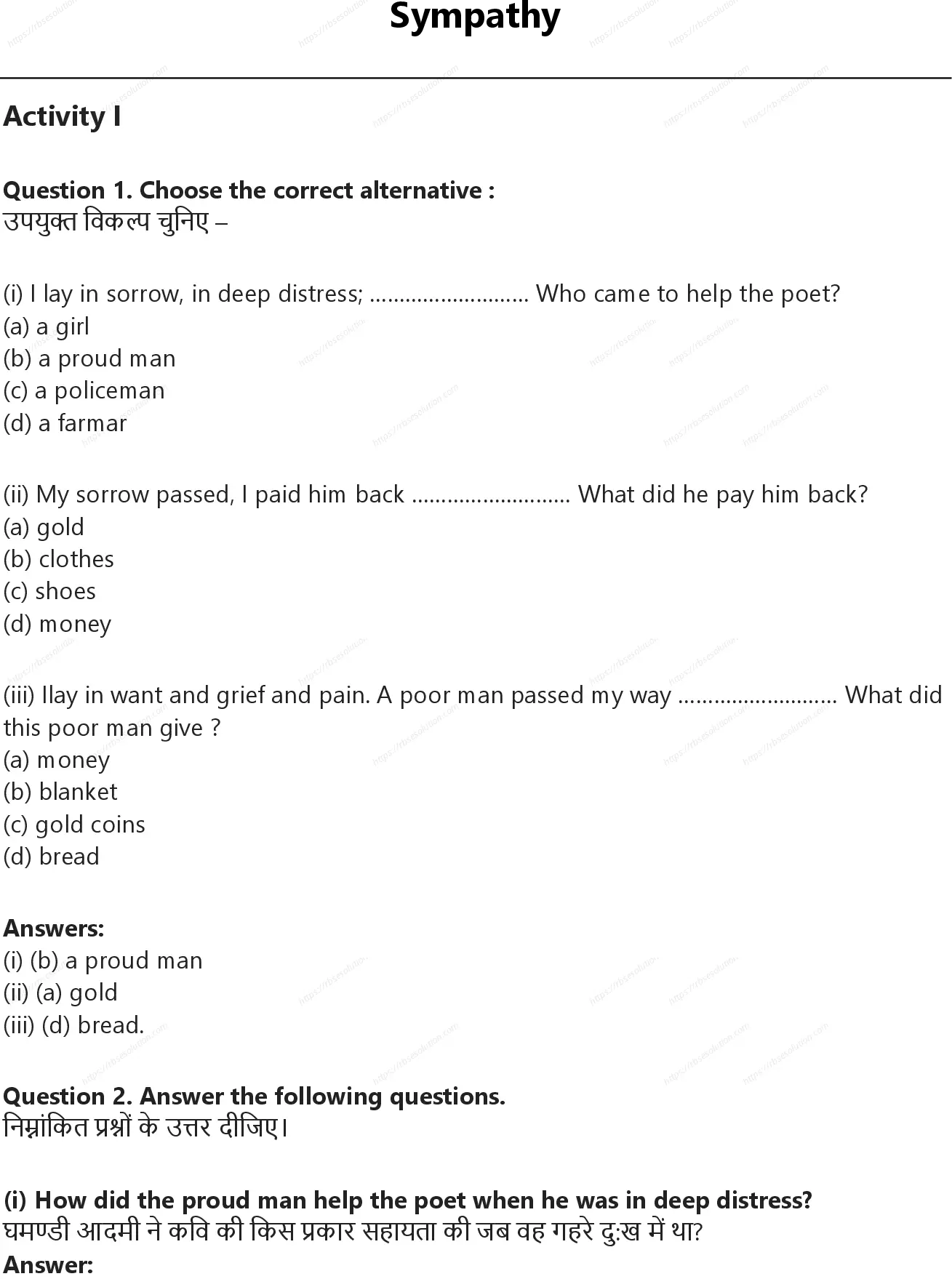 RBSE Class 7th अंग्रेज़ी Sympathy Solutions 0
