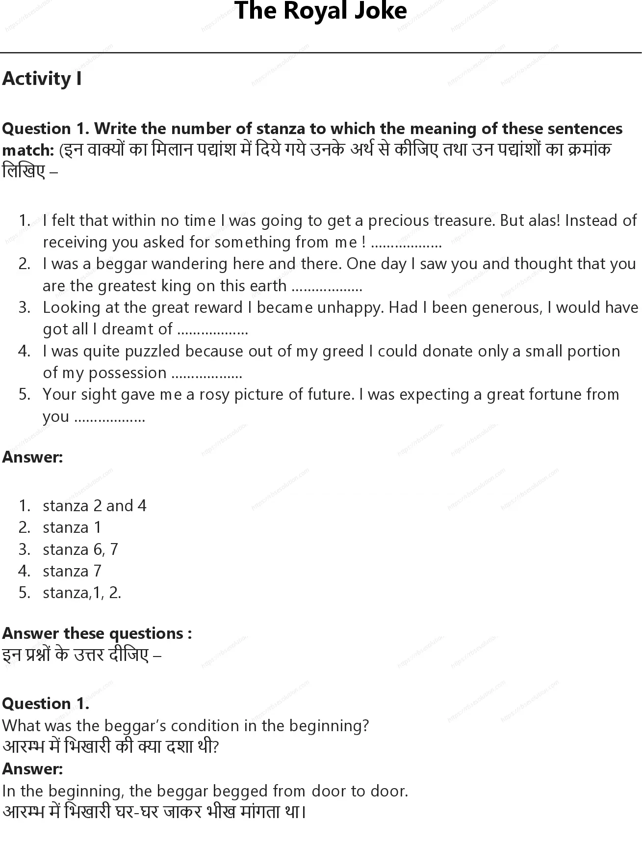 RBSE Class 7th अंग्रेज़ी The Royal Joke Solutions 0