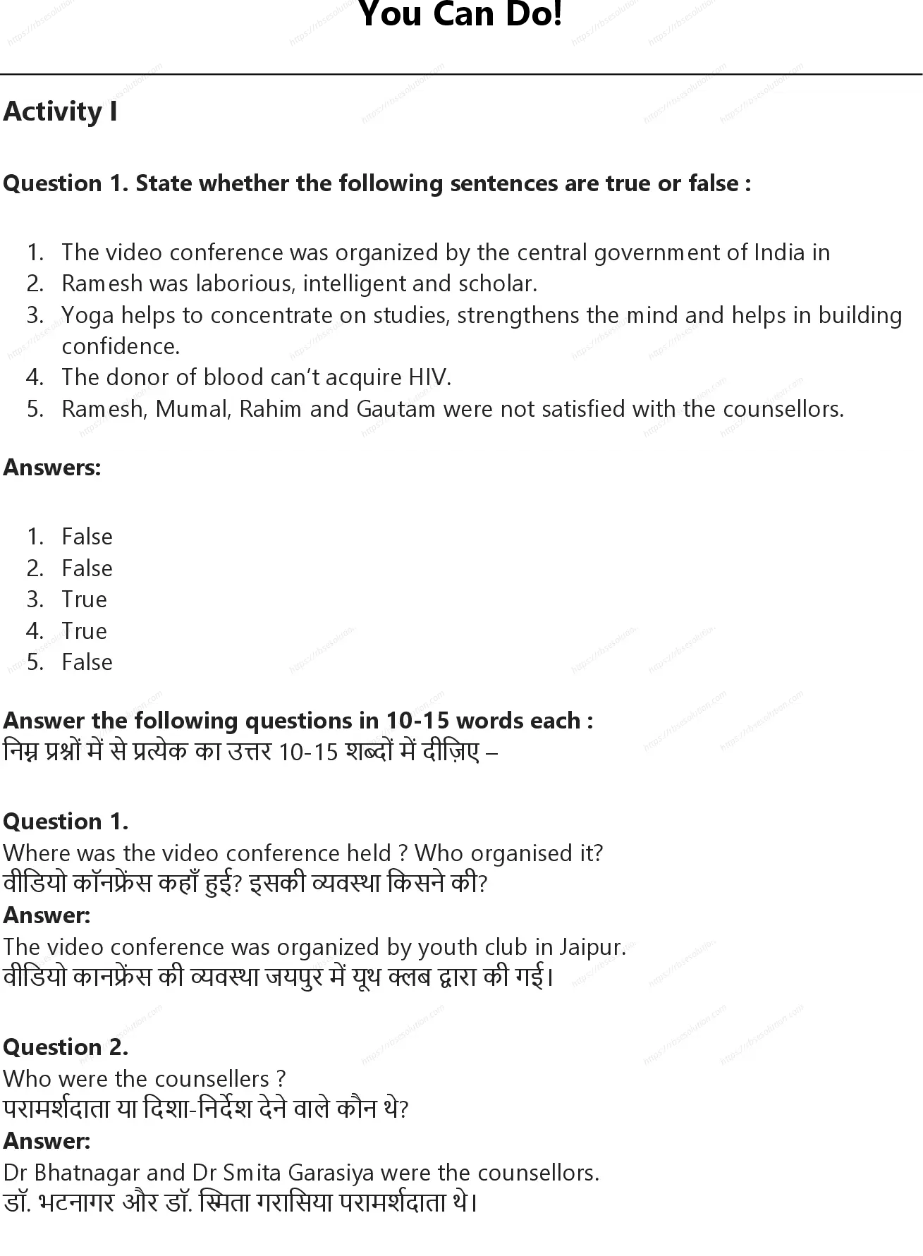 RBSE Class 7th अंग्रेज़ी You Can Do! Solutions 0