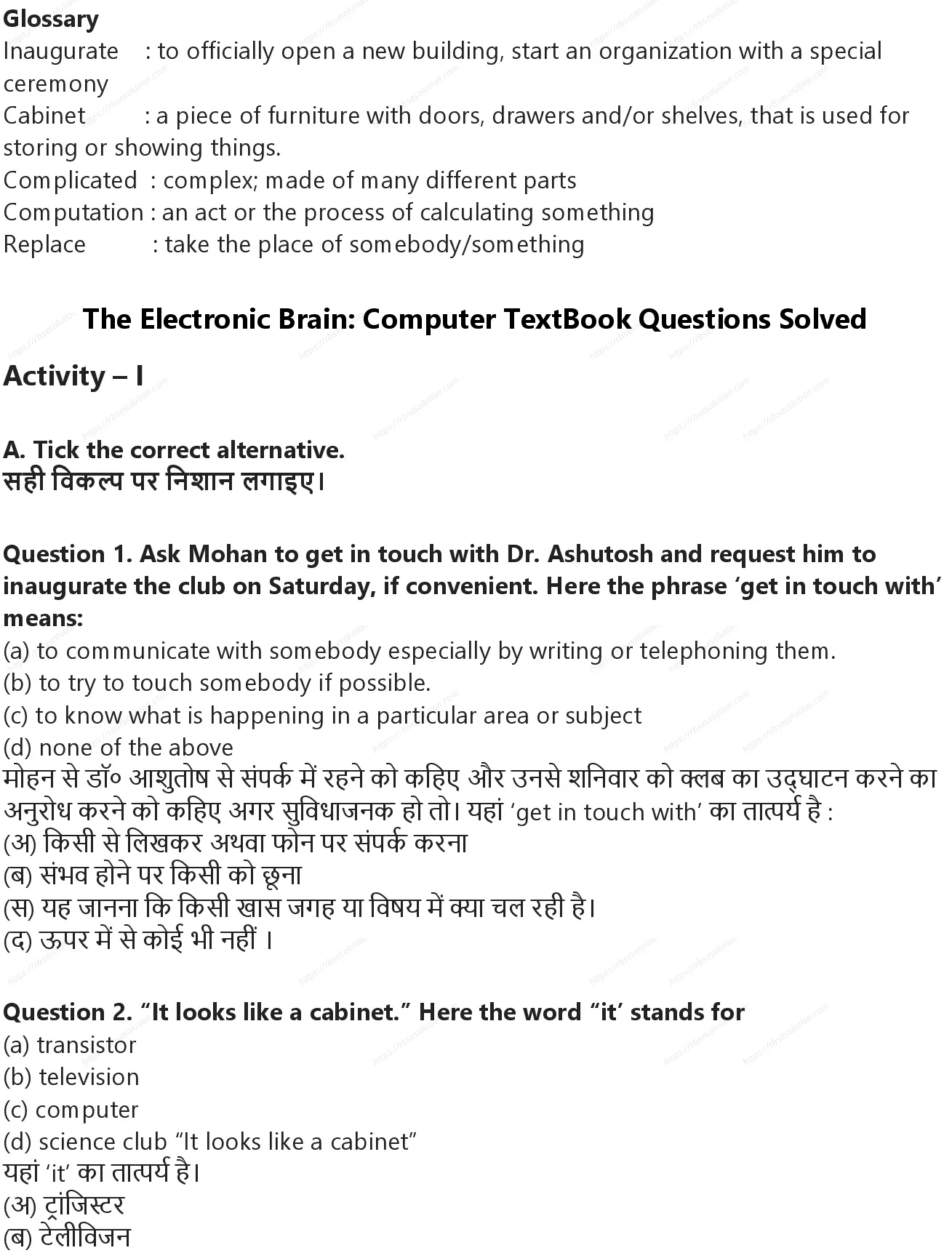 RBSE Class 8th अंग्रेज़ी The Electronic Brain: Computer Solutions 1