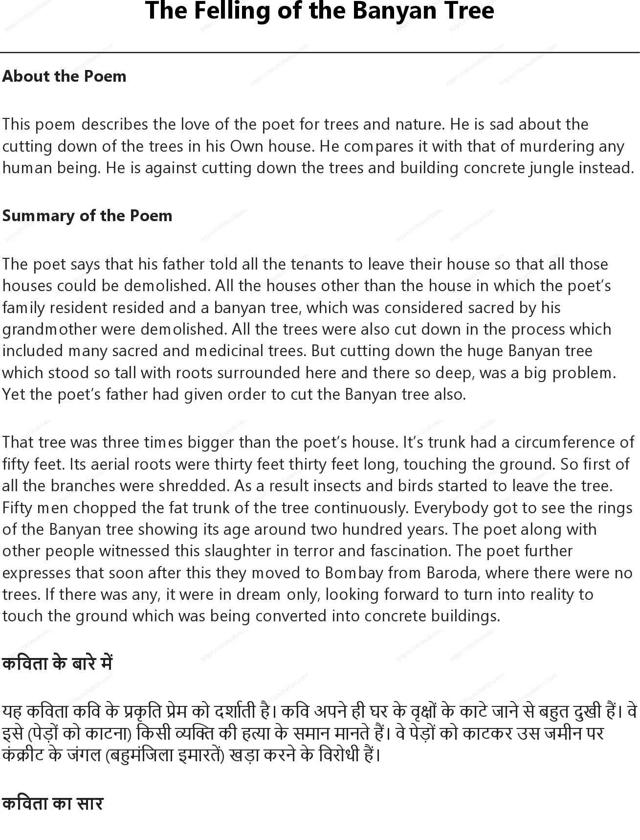RBSE Class 8th अंग्रेज़ी The Felling of the Banyan Tree Solutions 0