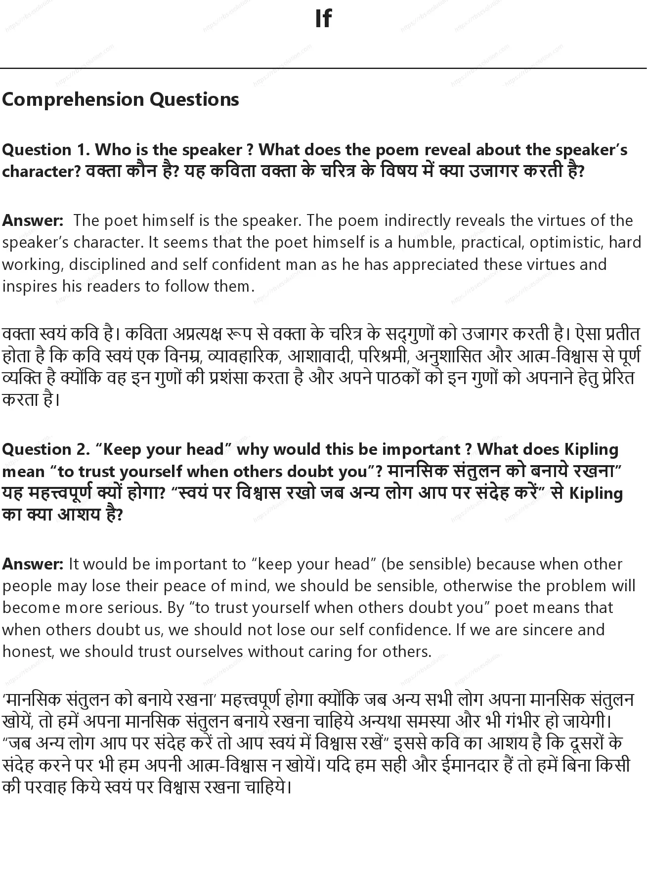 RBSE Class 9th अंग्रेज़ी If Solutions 0